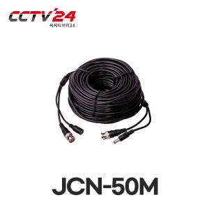 CCTV케이블 JCN-50M(B) 영상+전원일체형 CCTV케이블50M (BNC타입)
